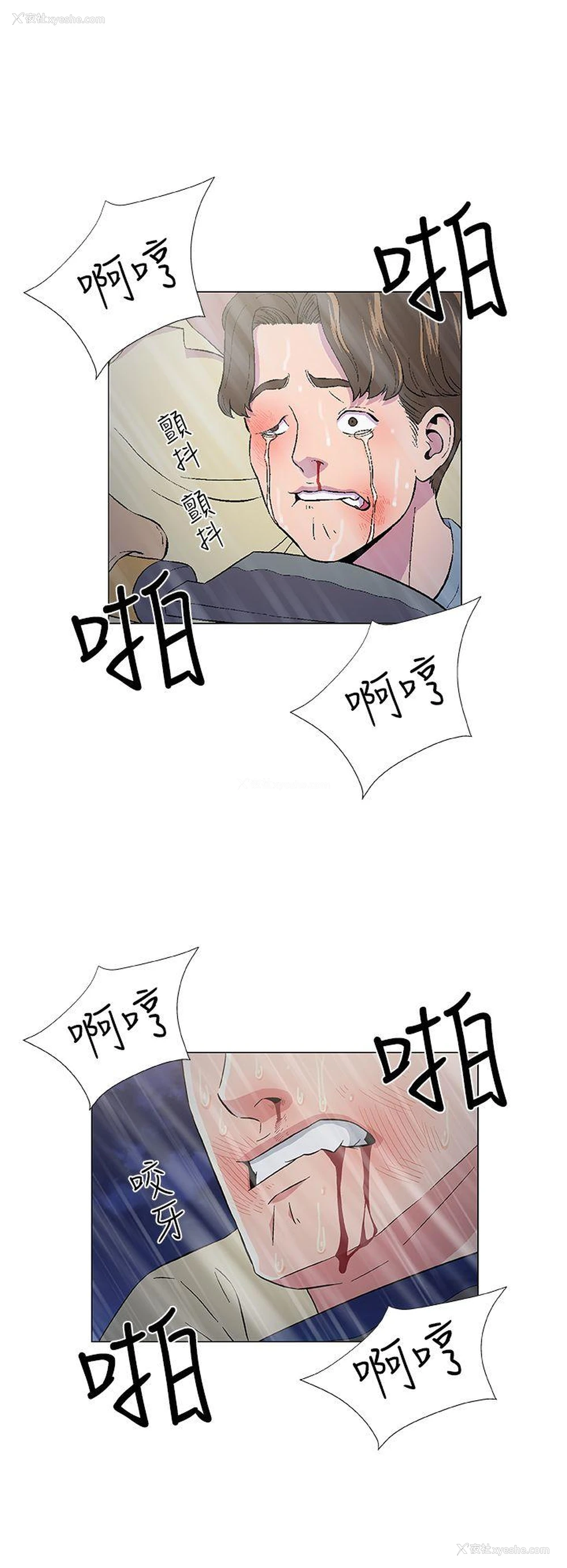12P - 黑暗之海