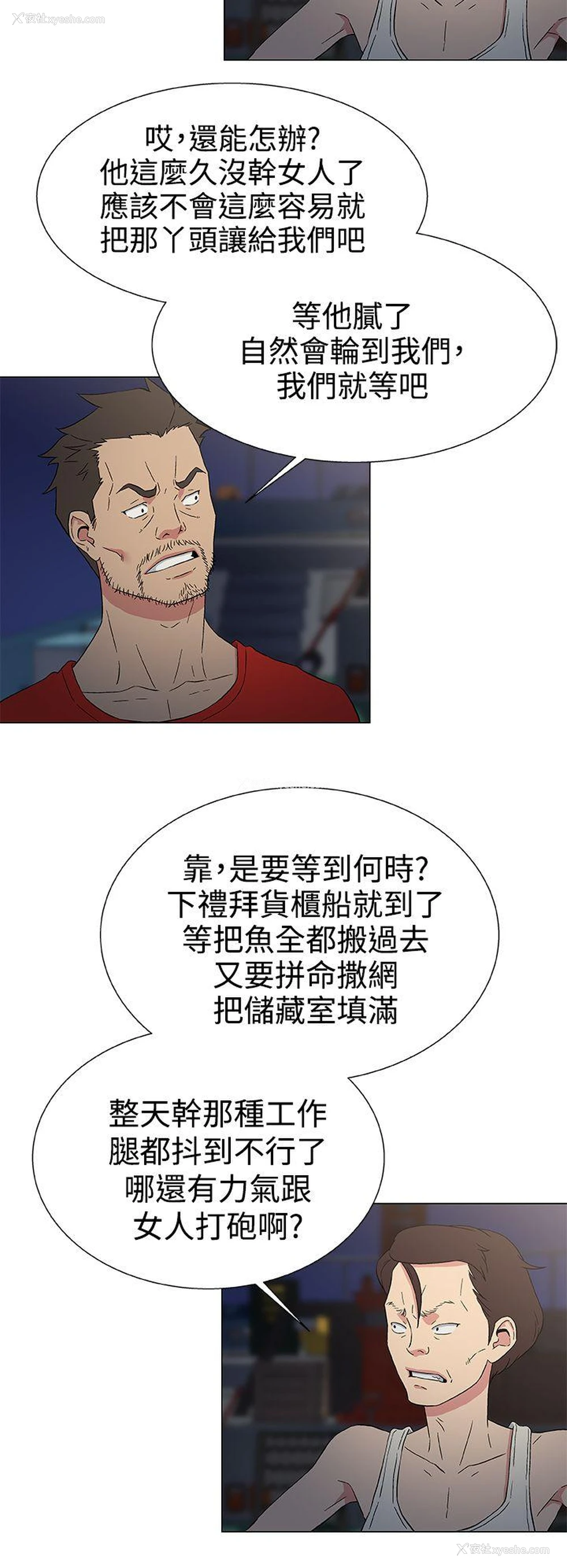 20P - 黑暗之海