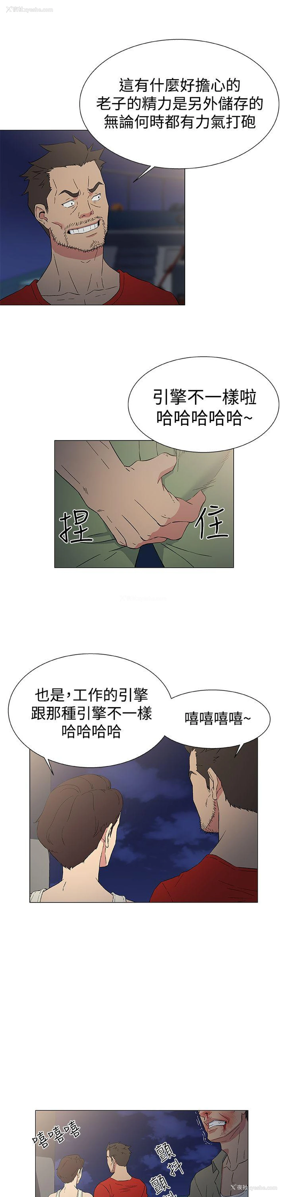 21P - 黑暗之海