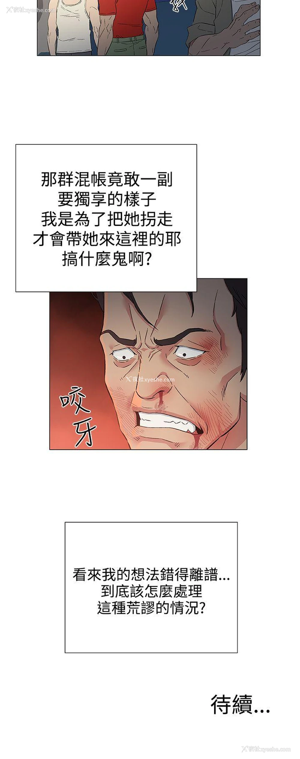 22P - 黑暗之海
