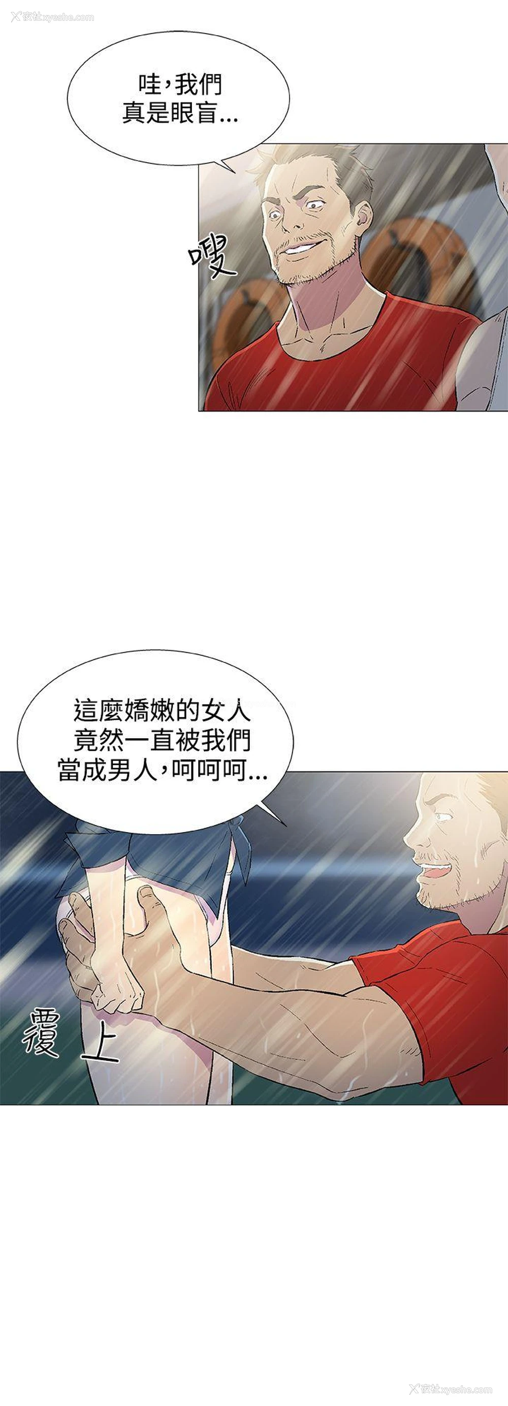 4P - 黑暗之海