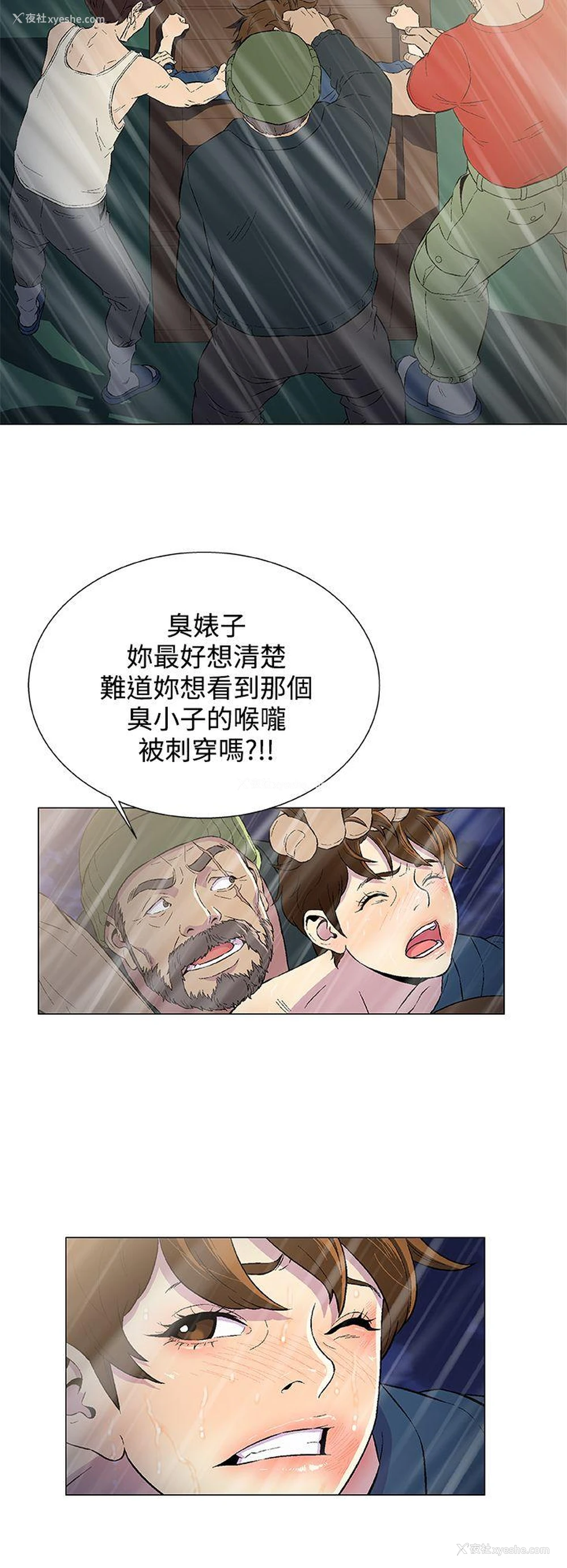 8P - 黑暗之海