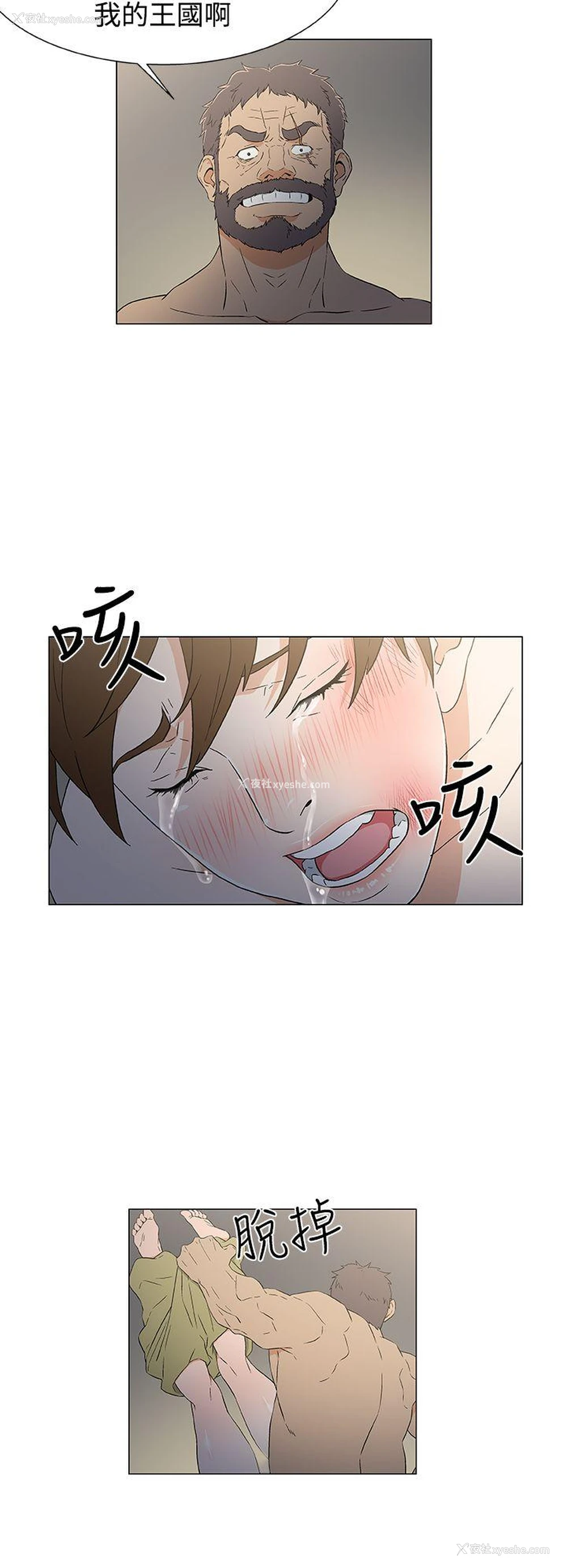 10P - 黑暗之海