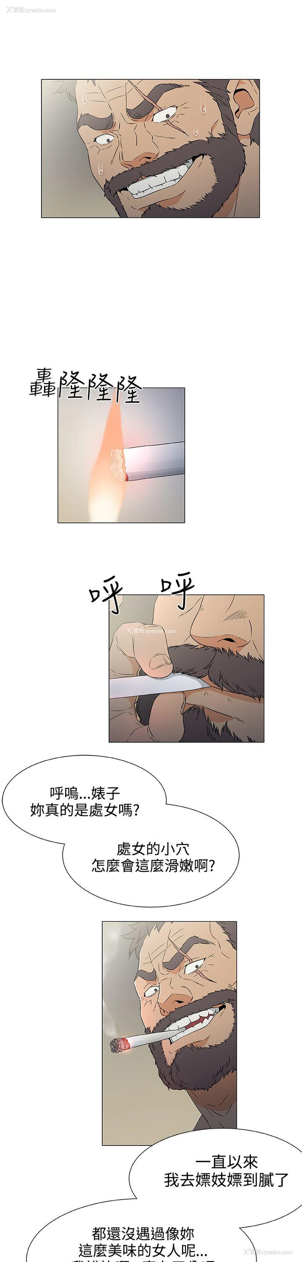 21P - 黑暗之海