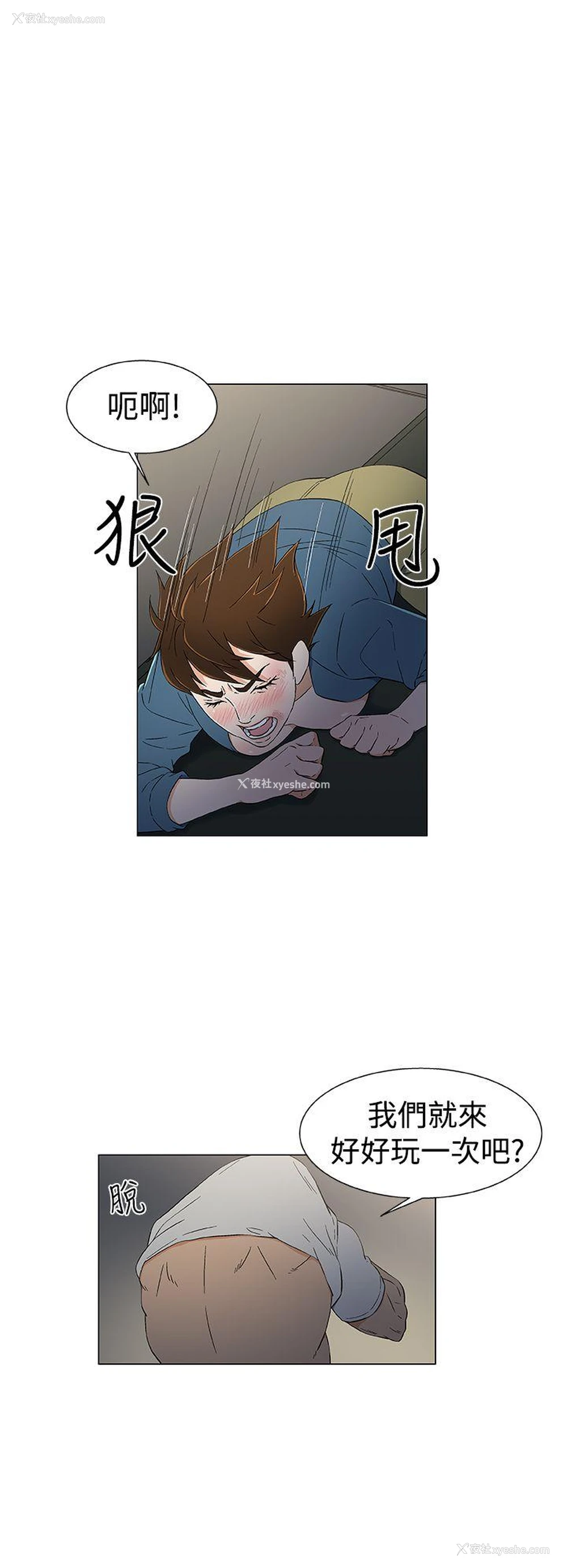 4P - 黑暗之海