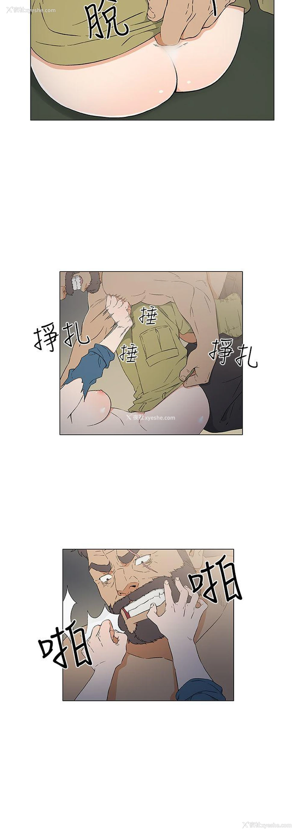 8P - 黑暗之海
