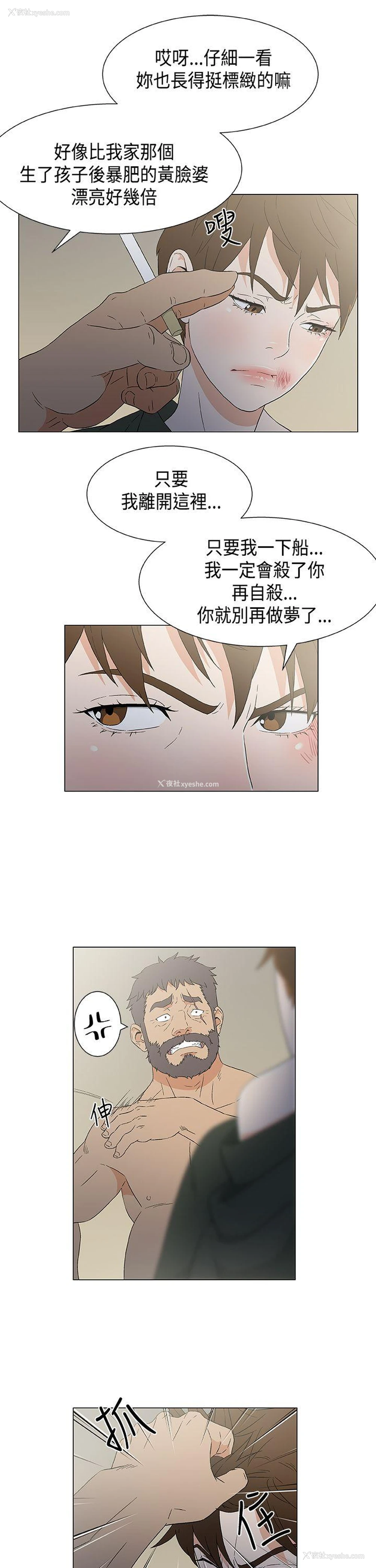 5P - 黑暗之海