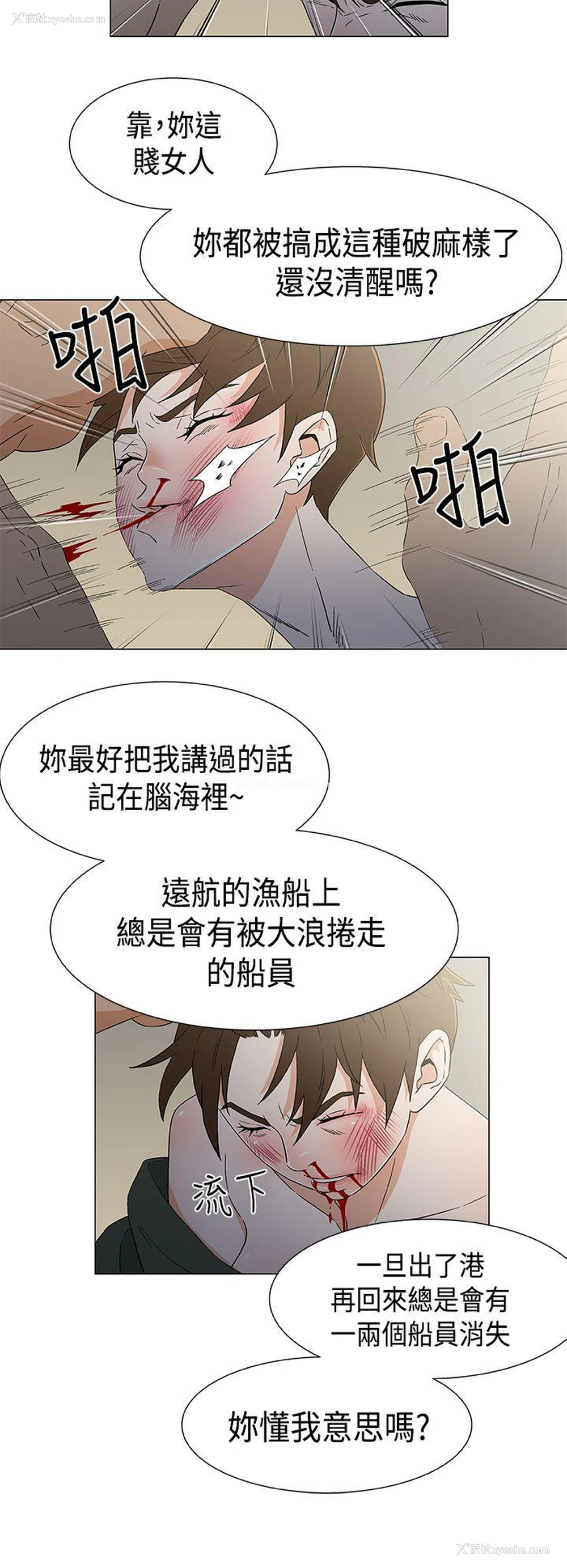 6P - 黑暗之海