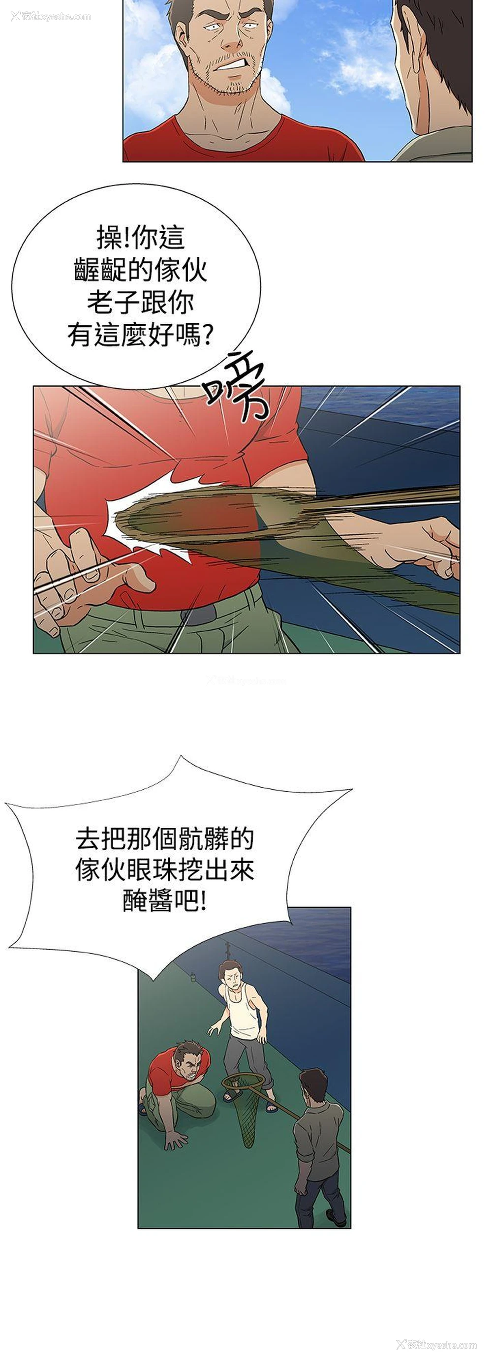 14P - 黑暗之海