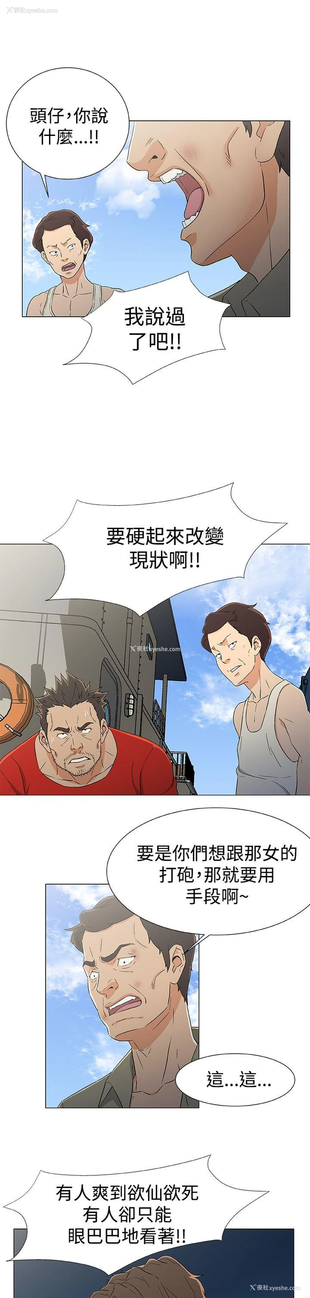 15P - 黑暗之海