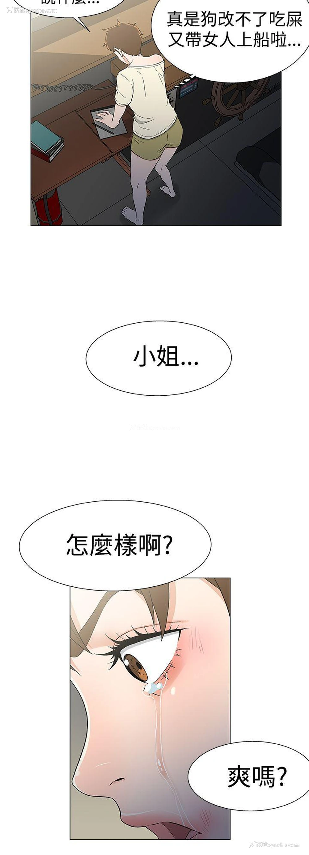 20P - 黑暗之海