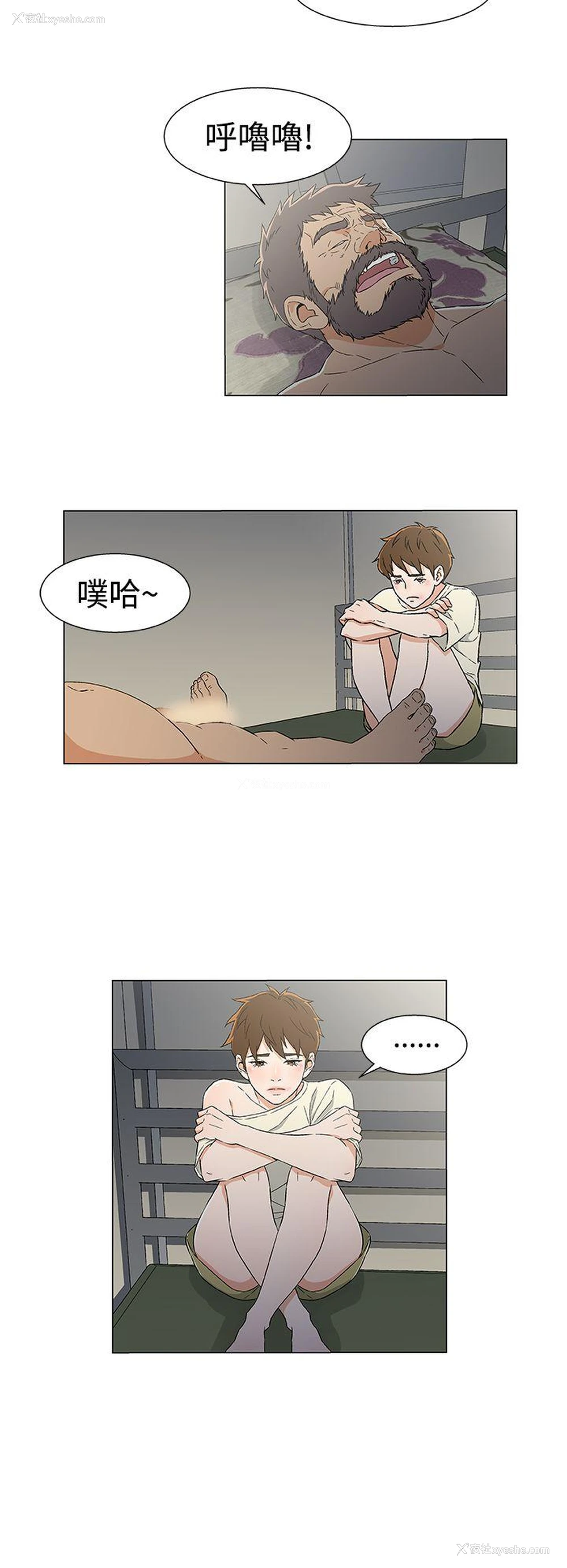2P - 黑暗之海