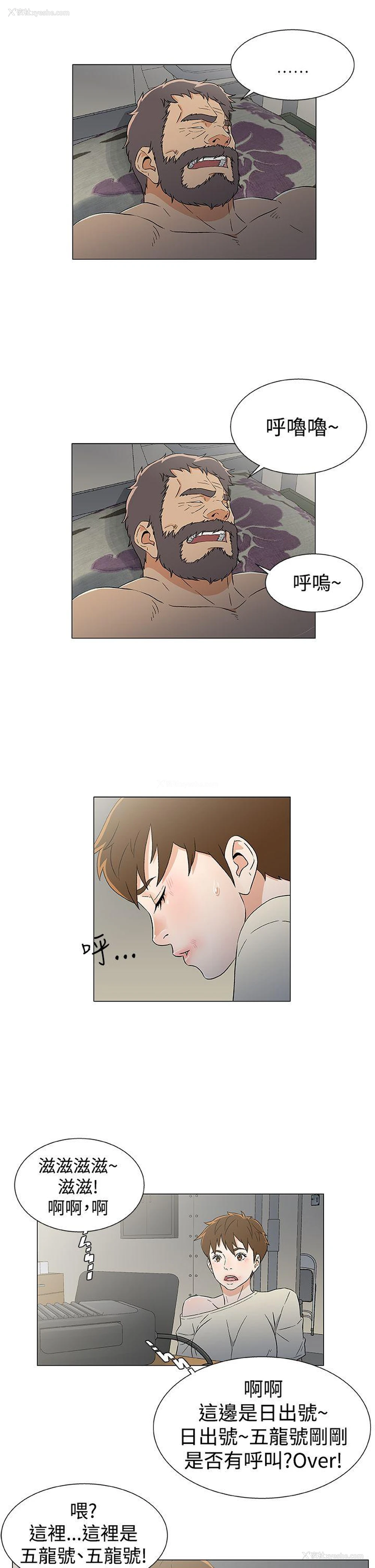 9P - 黑暗之海