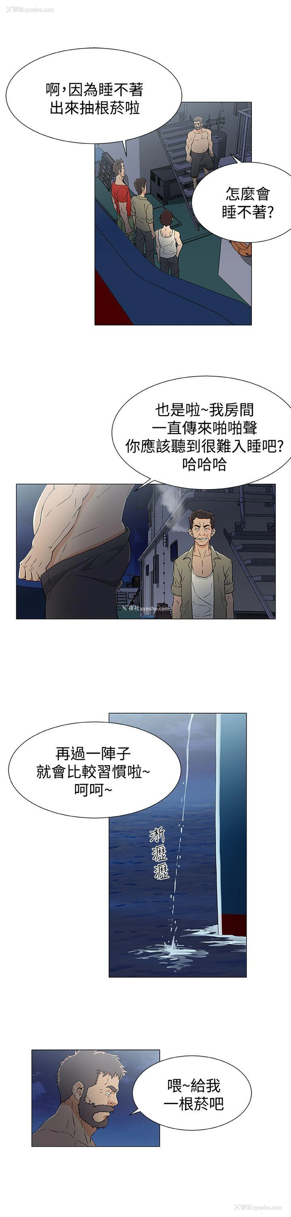 15P - 黑暗之海