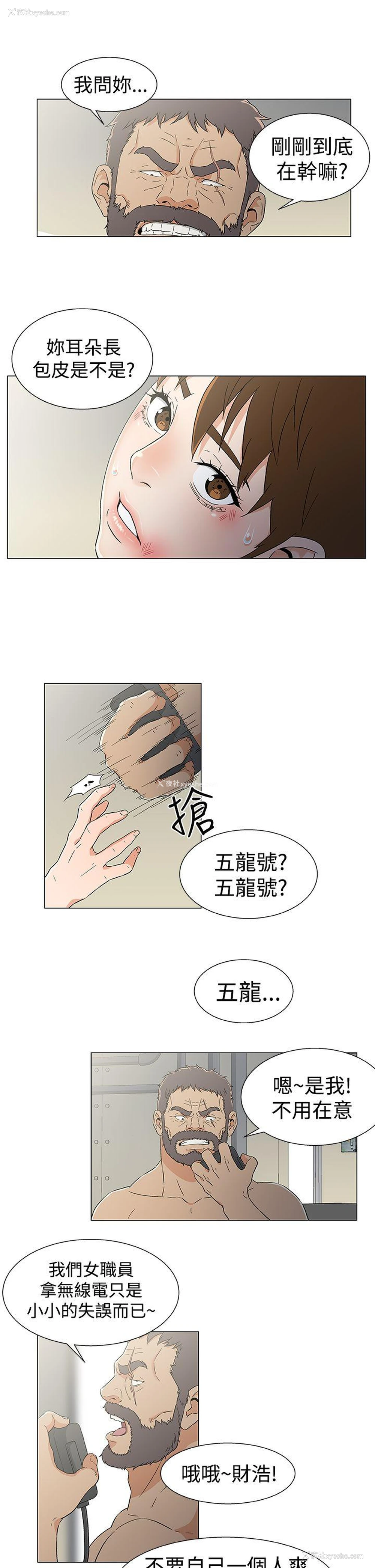 3P - 黑暗之海