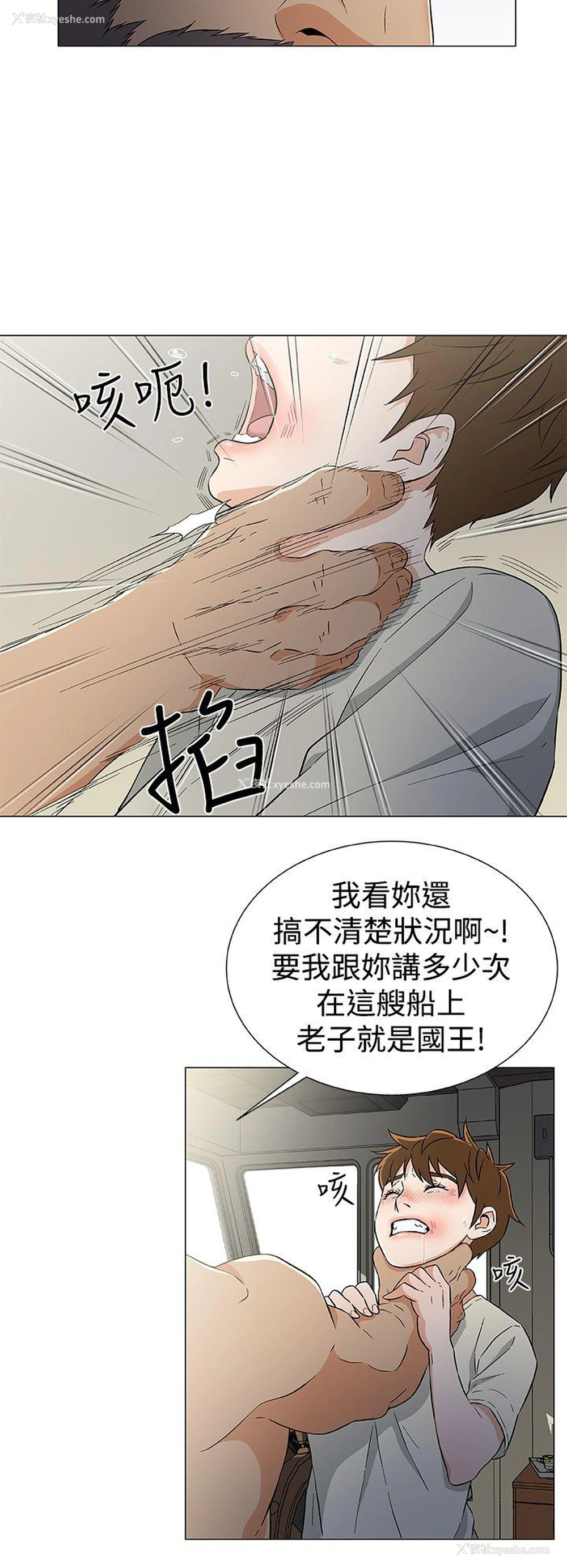 6P - 黑暗之海