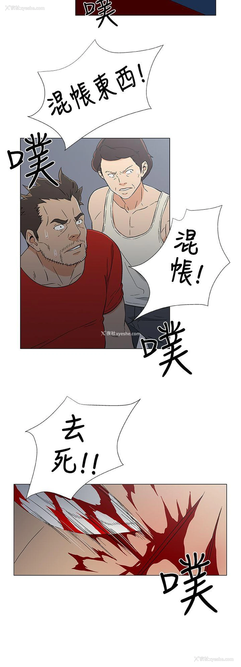 18P - 黑暗之海