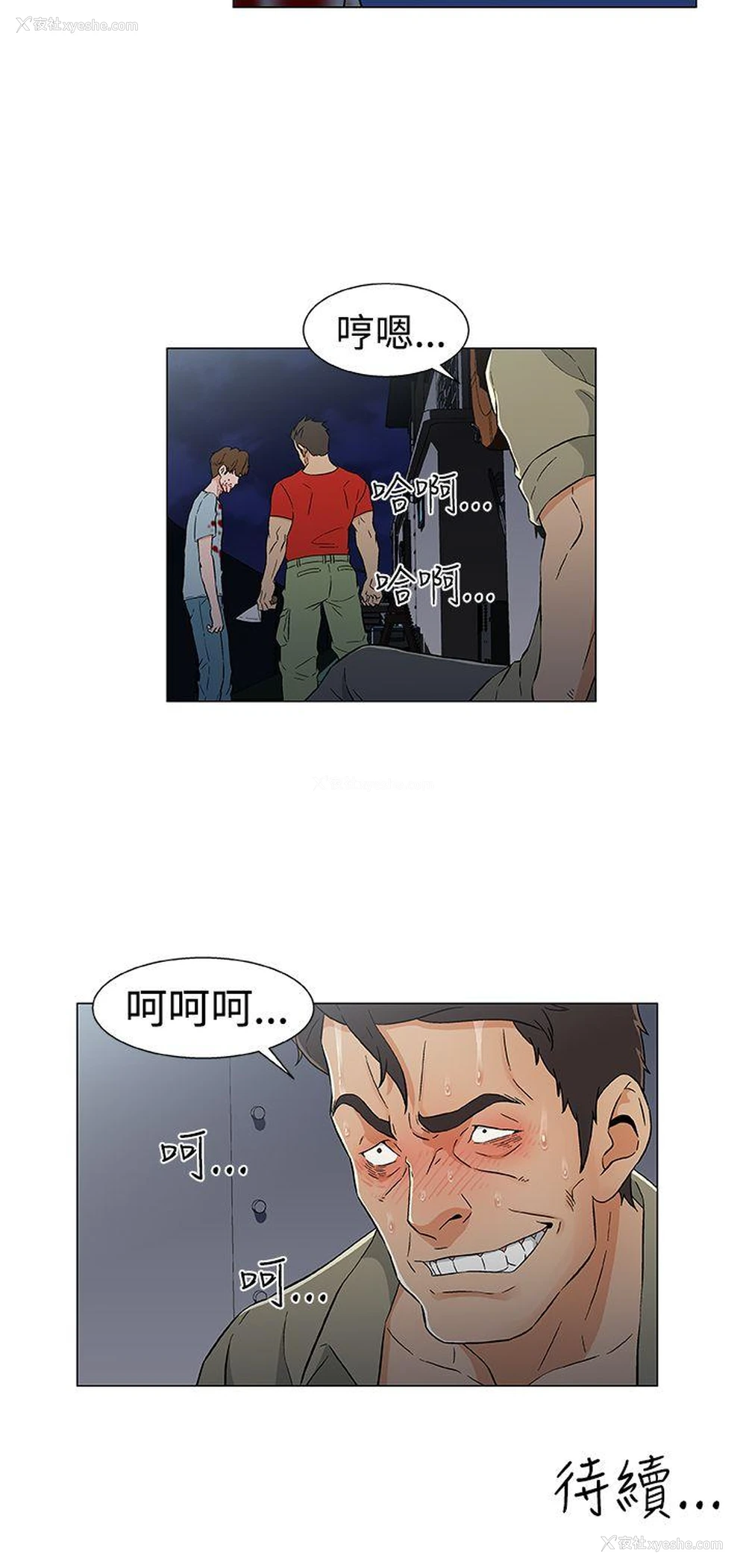 22P - 黑暗之海