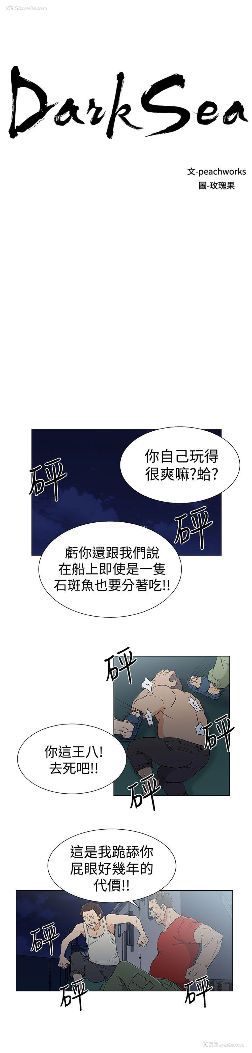 3P - 黑暗之海