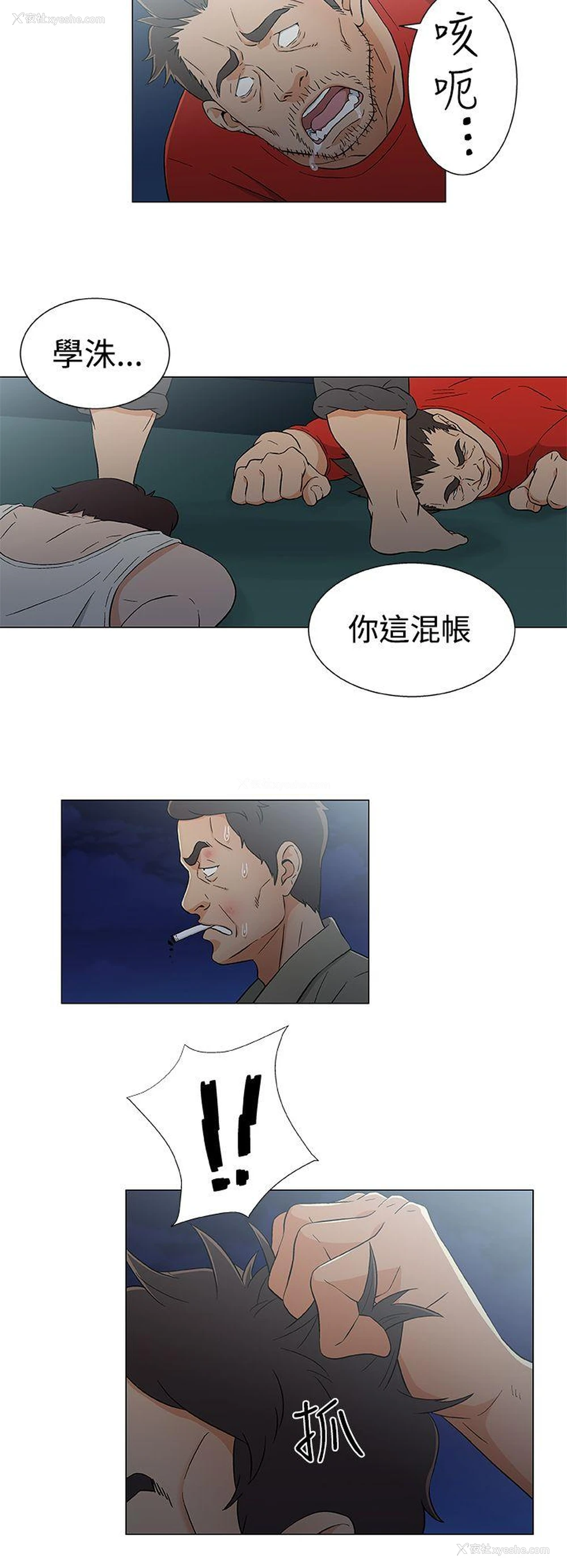 6P - 黑暗之海
