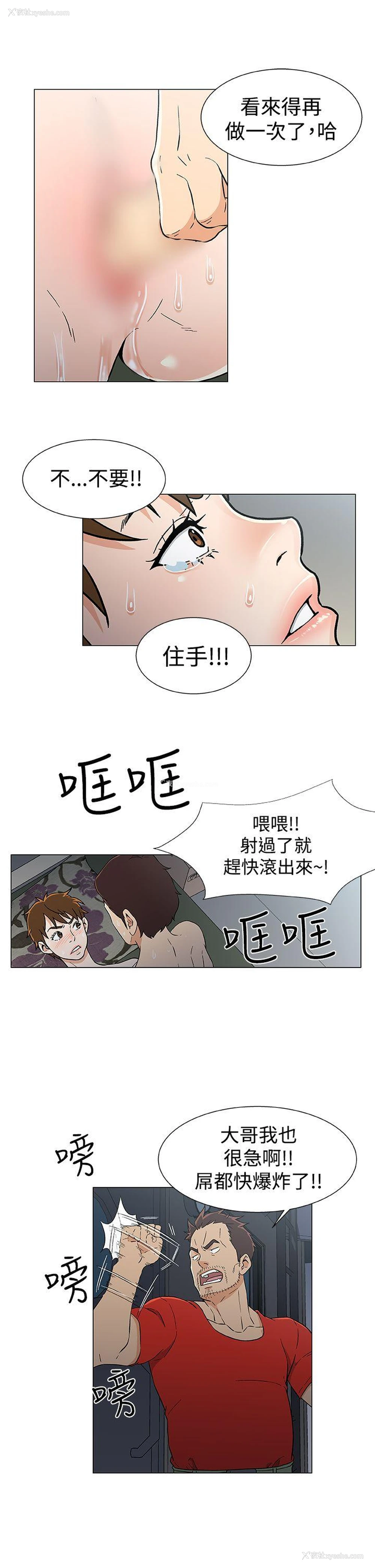 19P - 黑暗之海