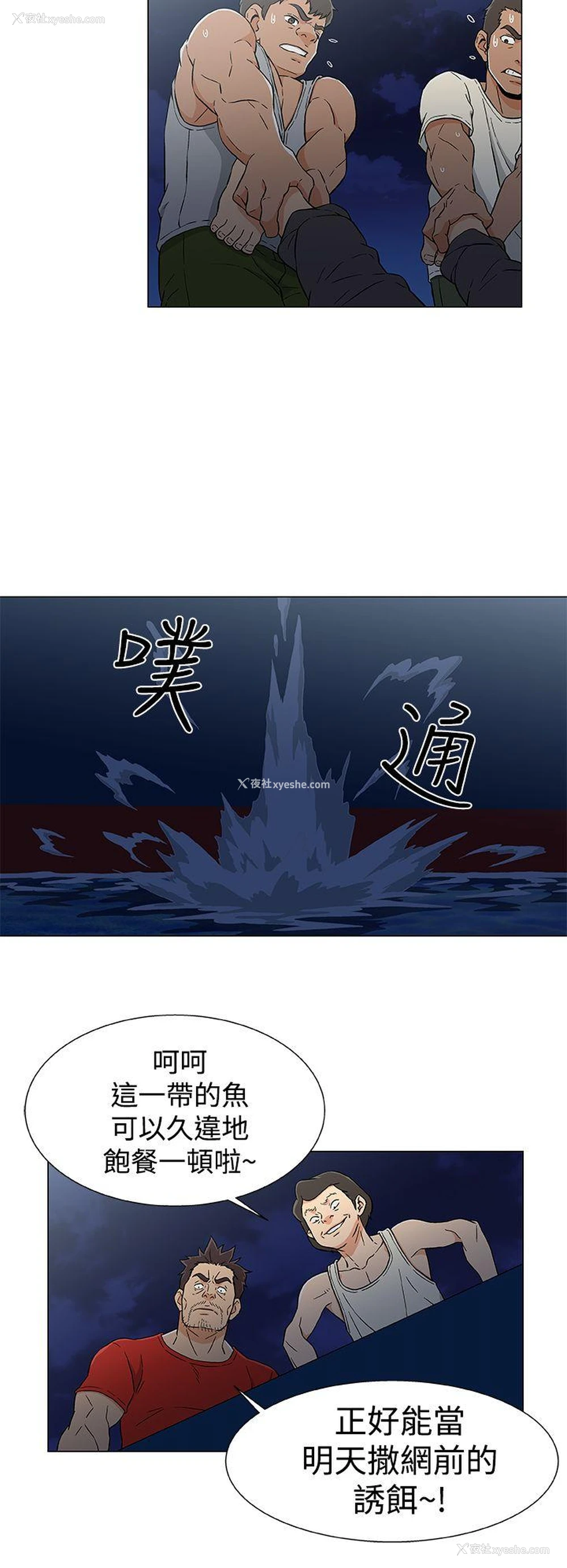 4P - 黑暗之海