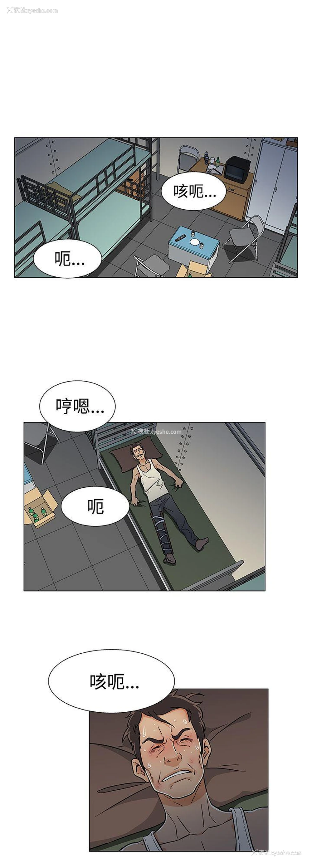 8P - 黑暗之海