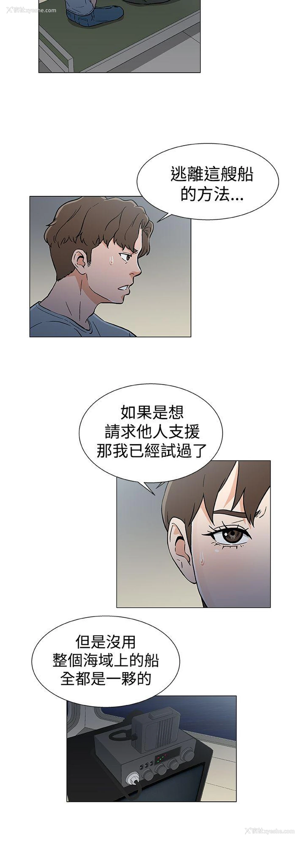 10P - 黑暗之海