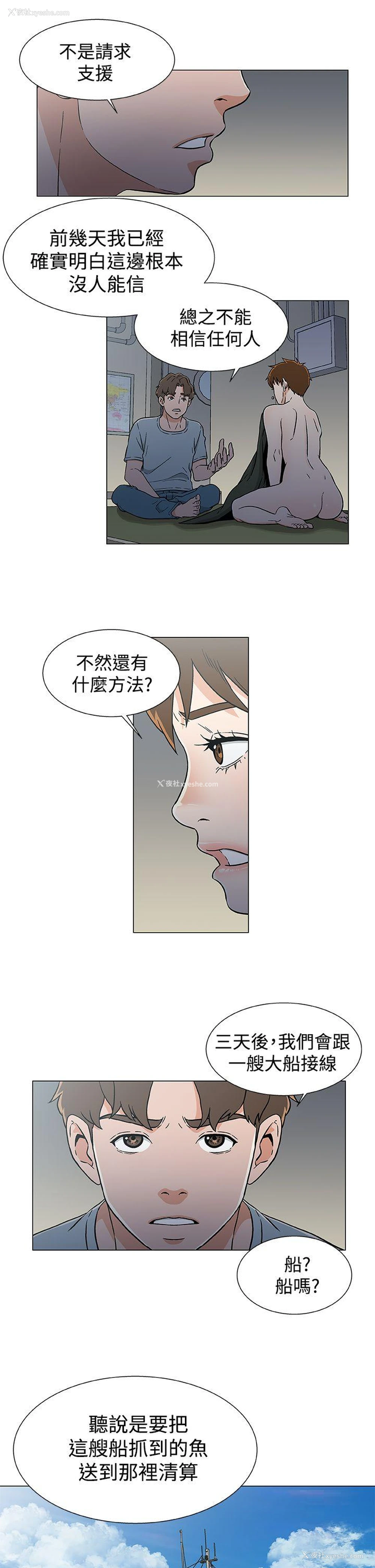 11P - 黑暗之海
