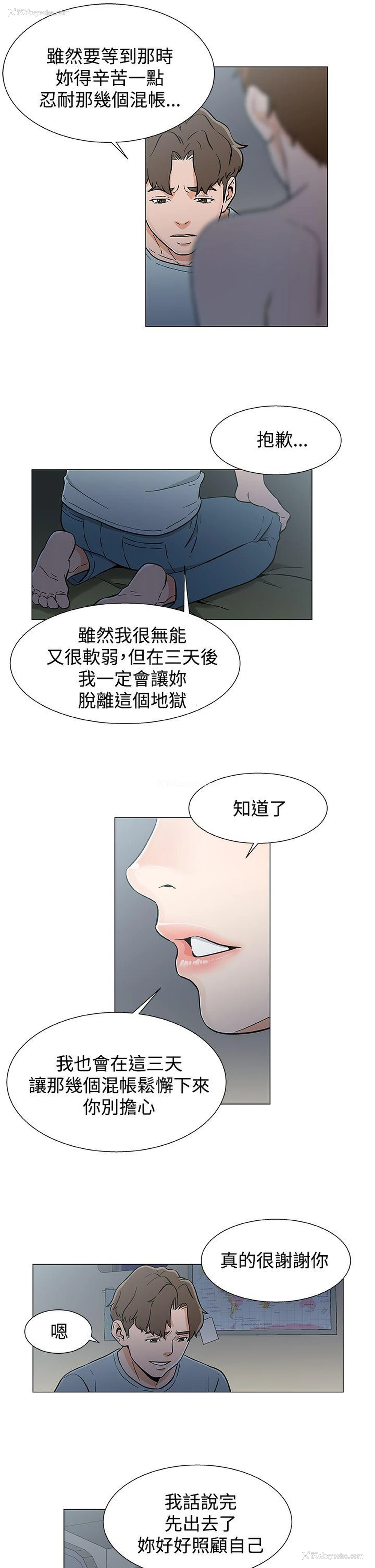 15P - 黑暗之海