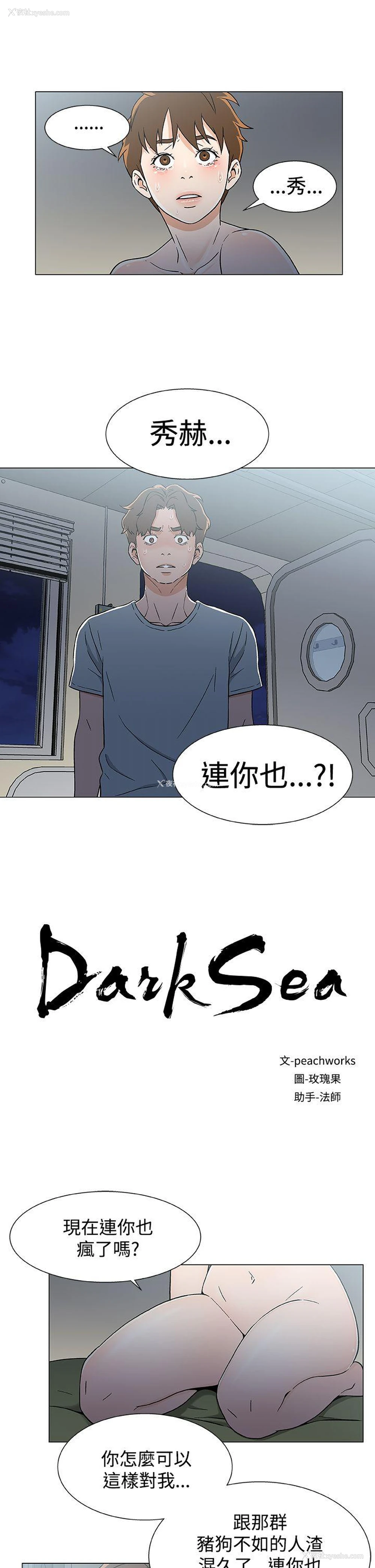 1P - 黑暗之海