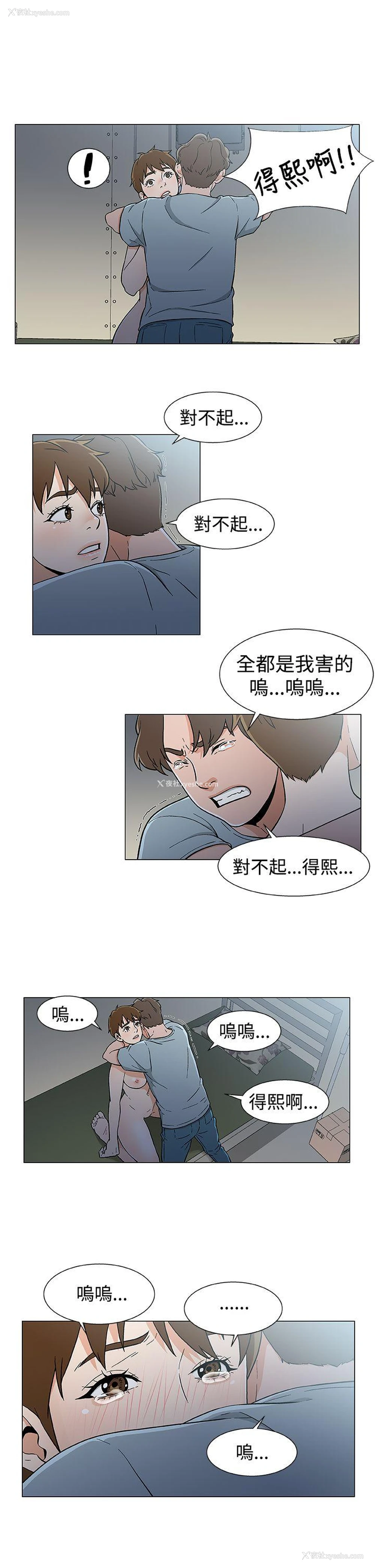 5P - 黑暗之海
