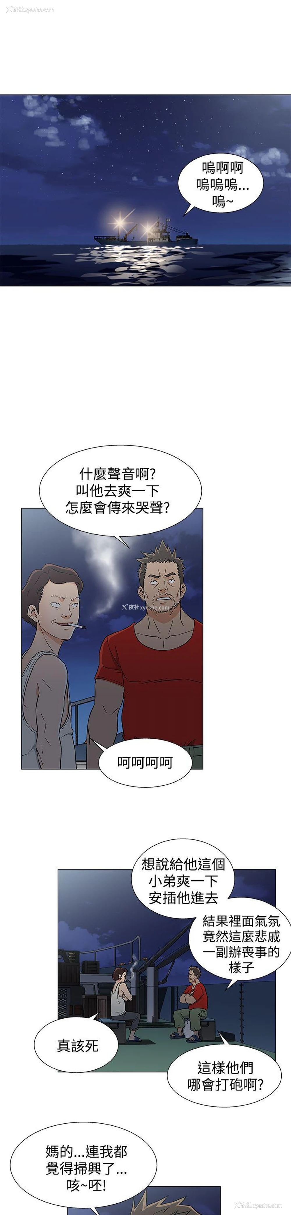 7P - 黑暗之海