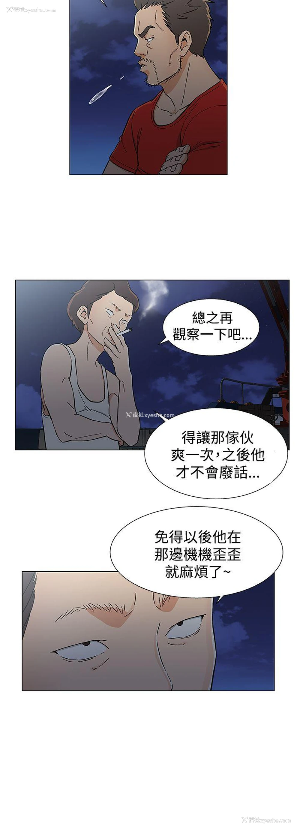 8P - 黑暗之海