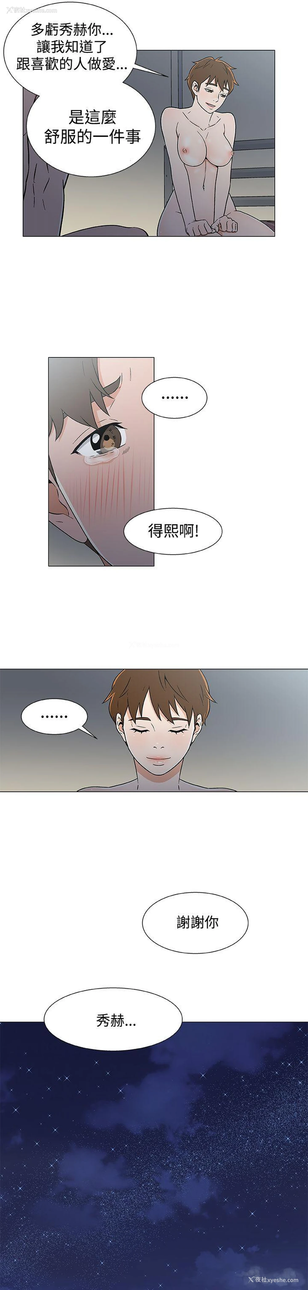 21P - 黑暗之海