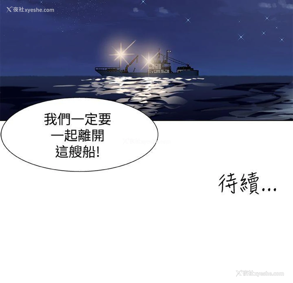22P - 黑暗之海