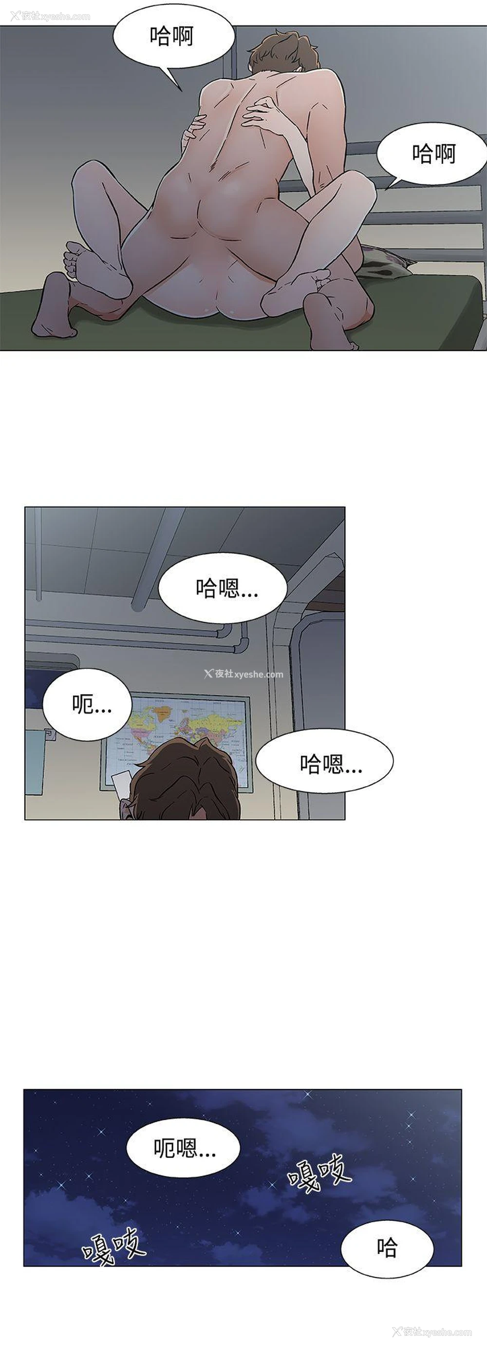 8P - 黑暗之海