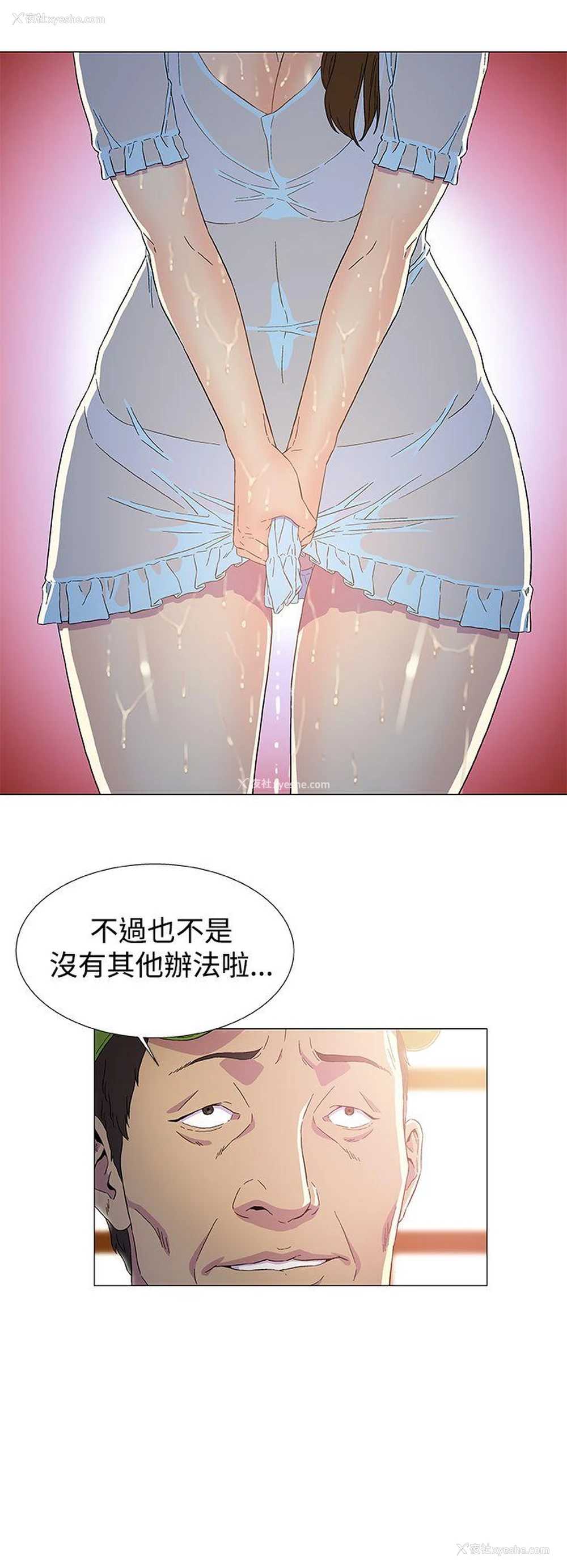 16P - 黑暗之海