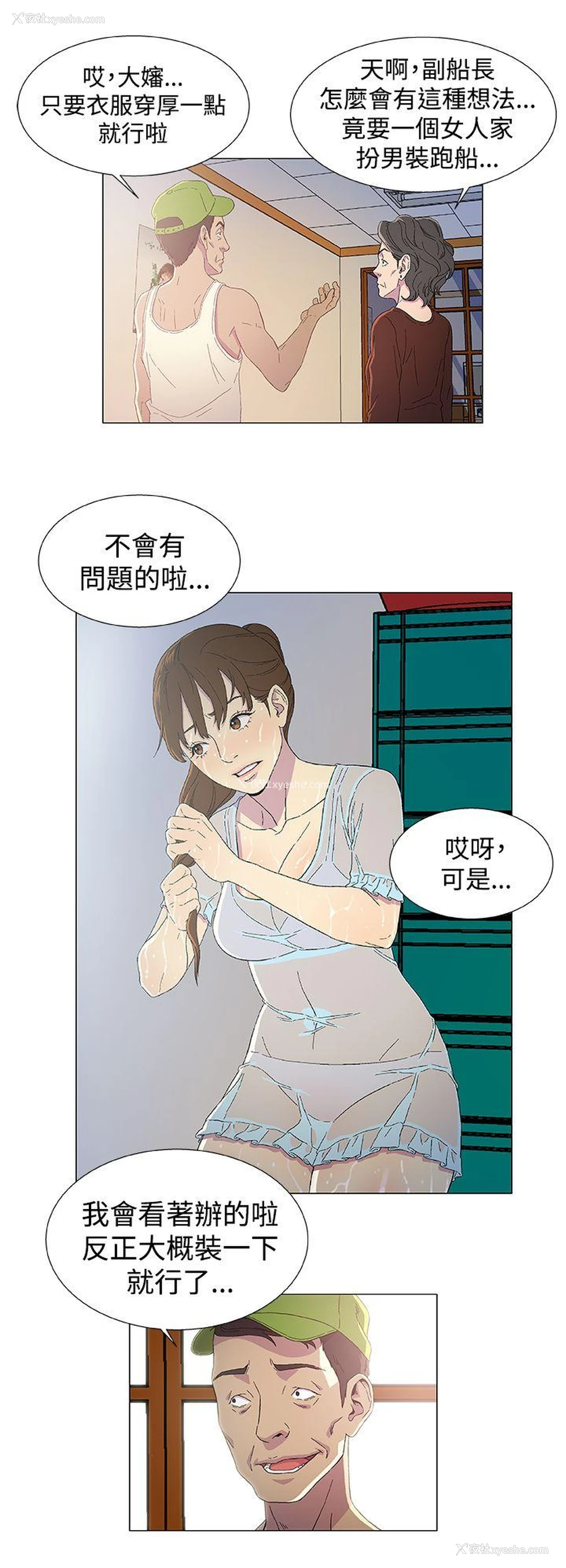18P - 黑暗之海
