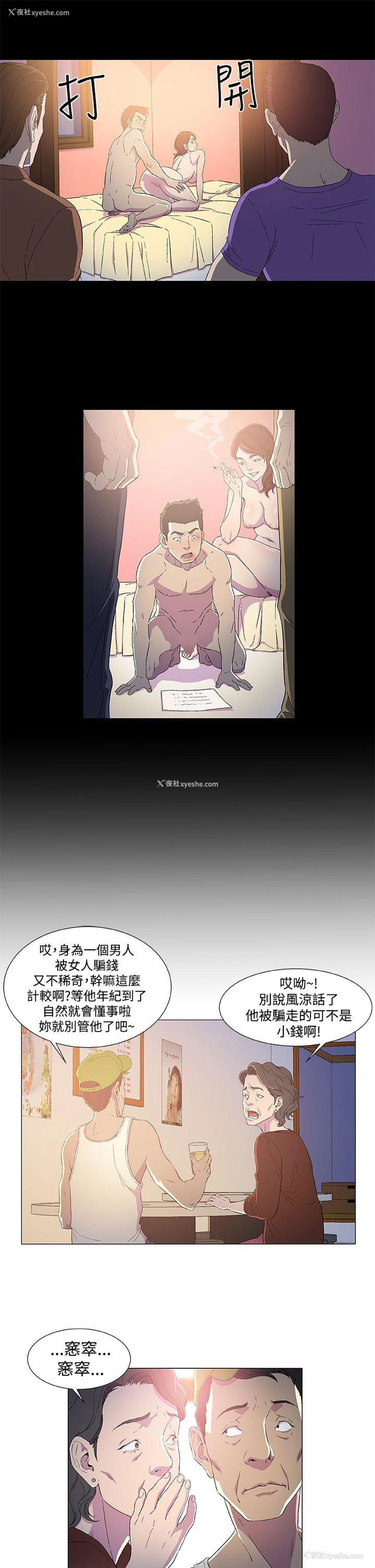 7P - 黑暗之海