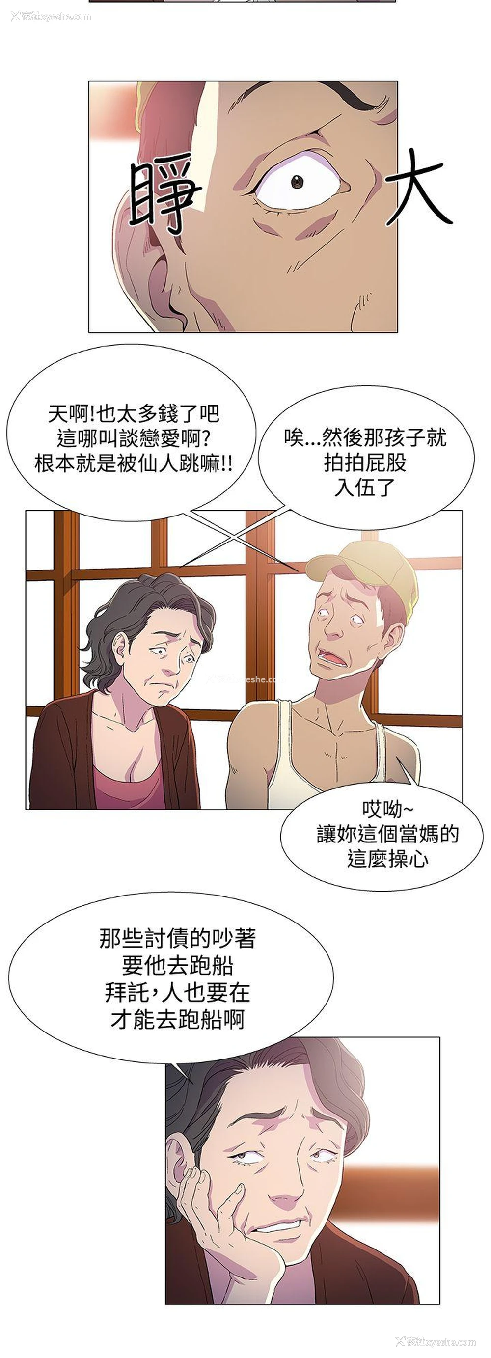 8P - 黑暗之海