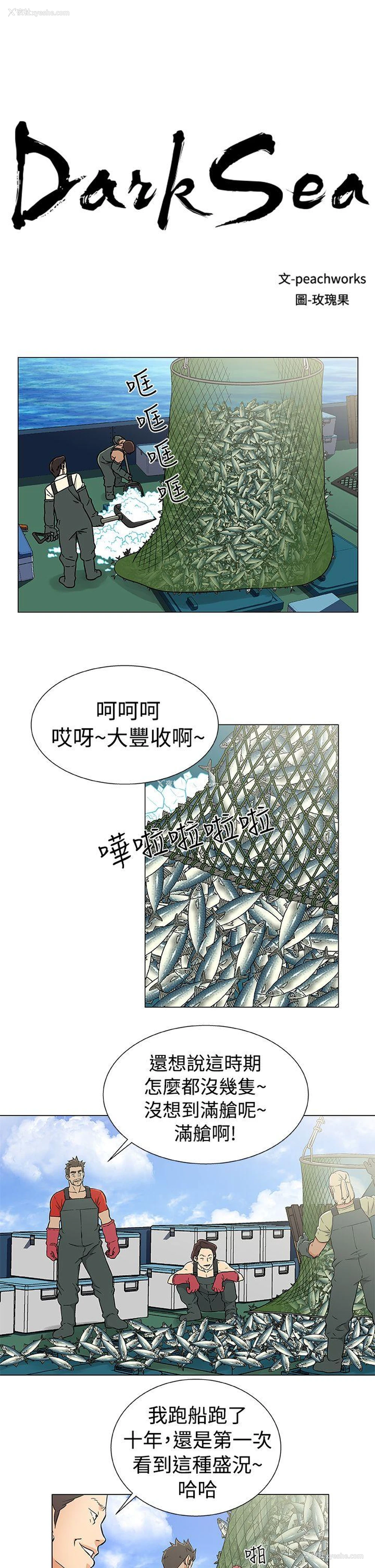 1P - 黑暗之海