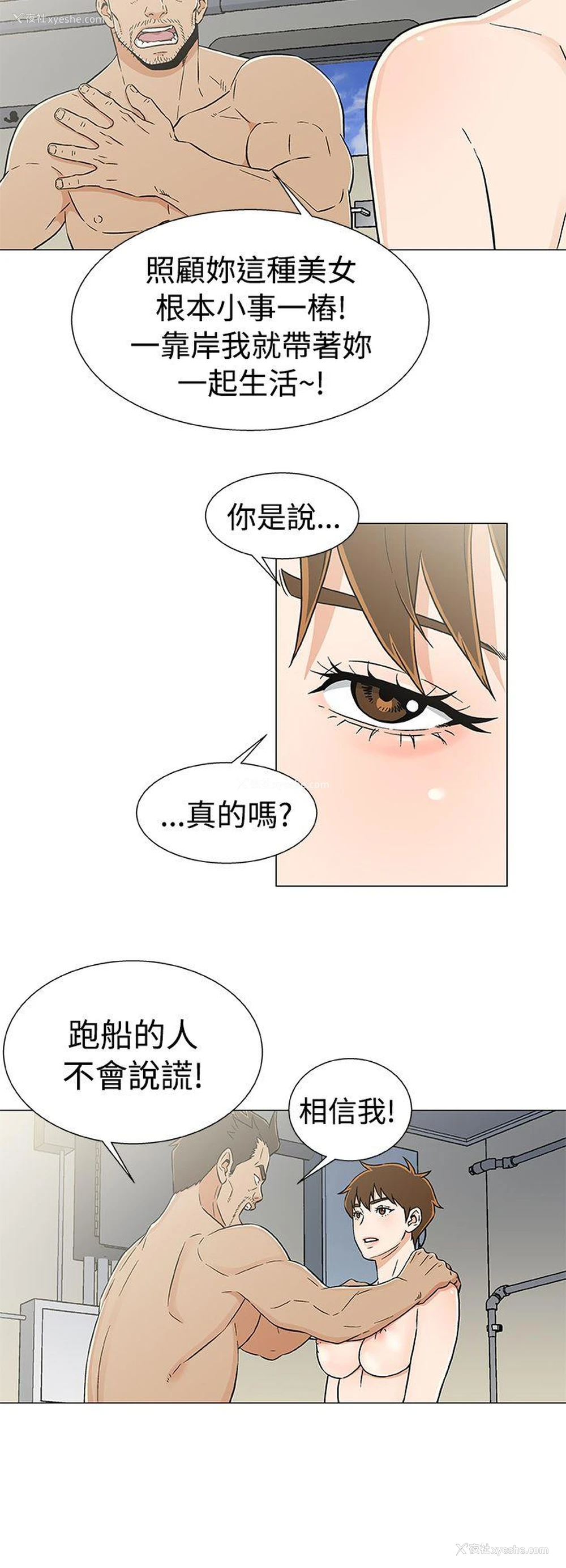 20P - 黑暗之海
