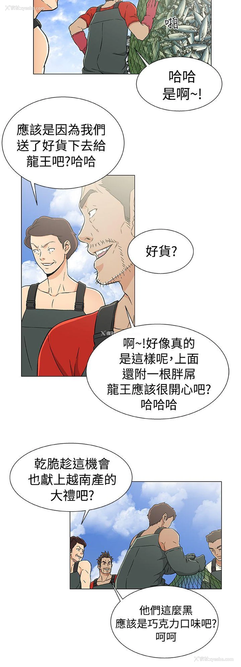 2P - 黑暗之海