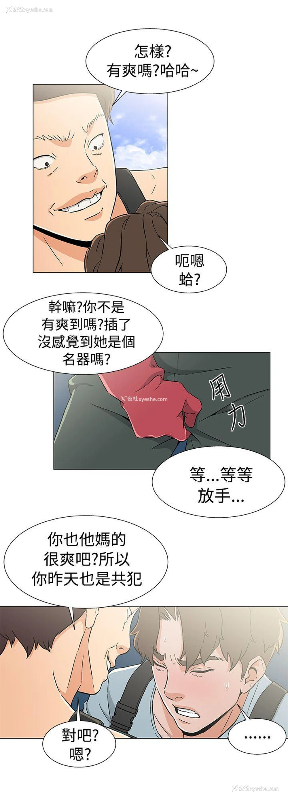 4P - 黑暗之海