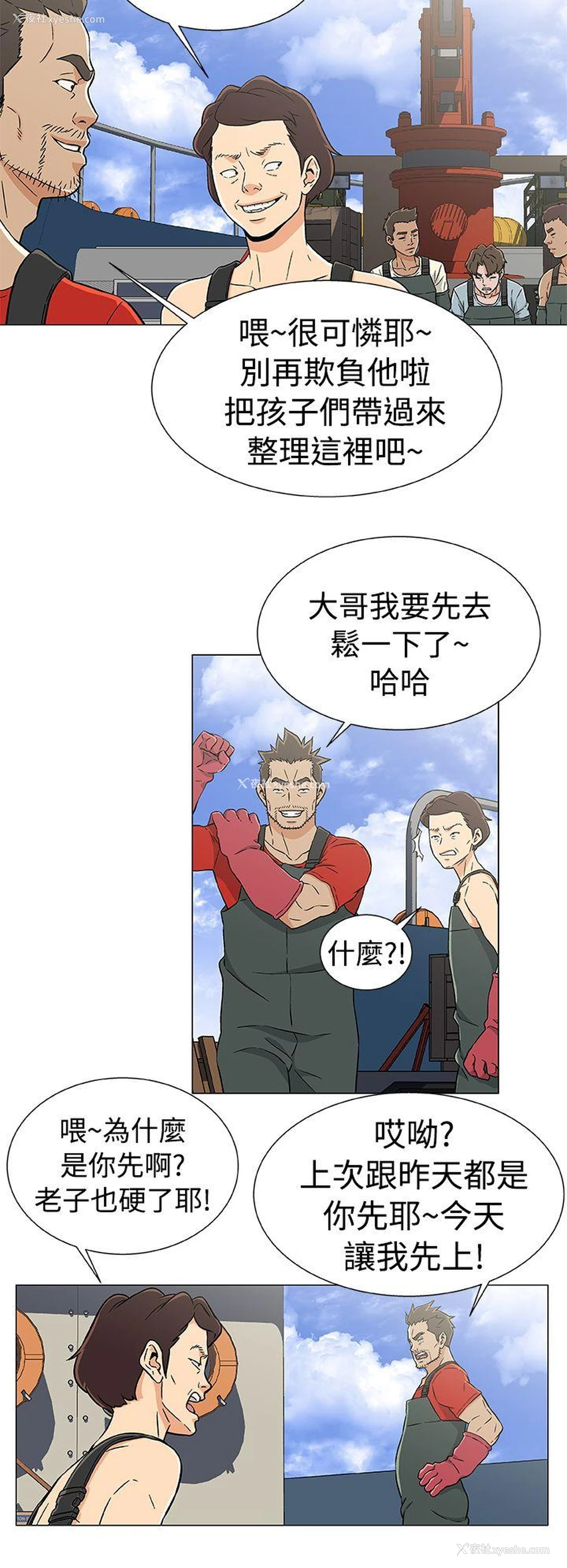 6P - 黑暗之海
