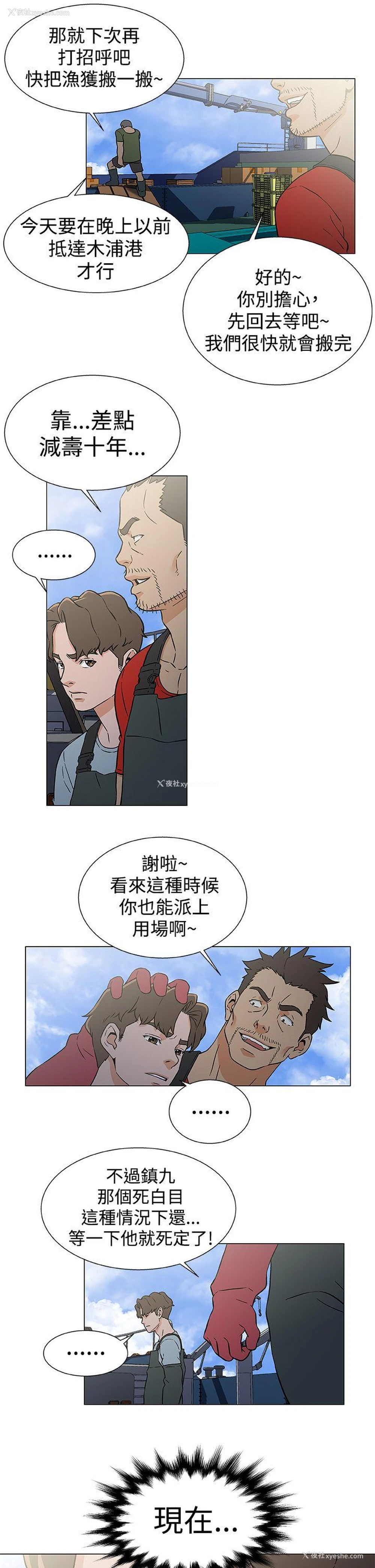 11P - 黑暗之海