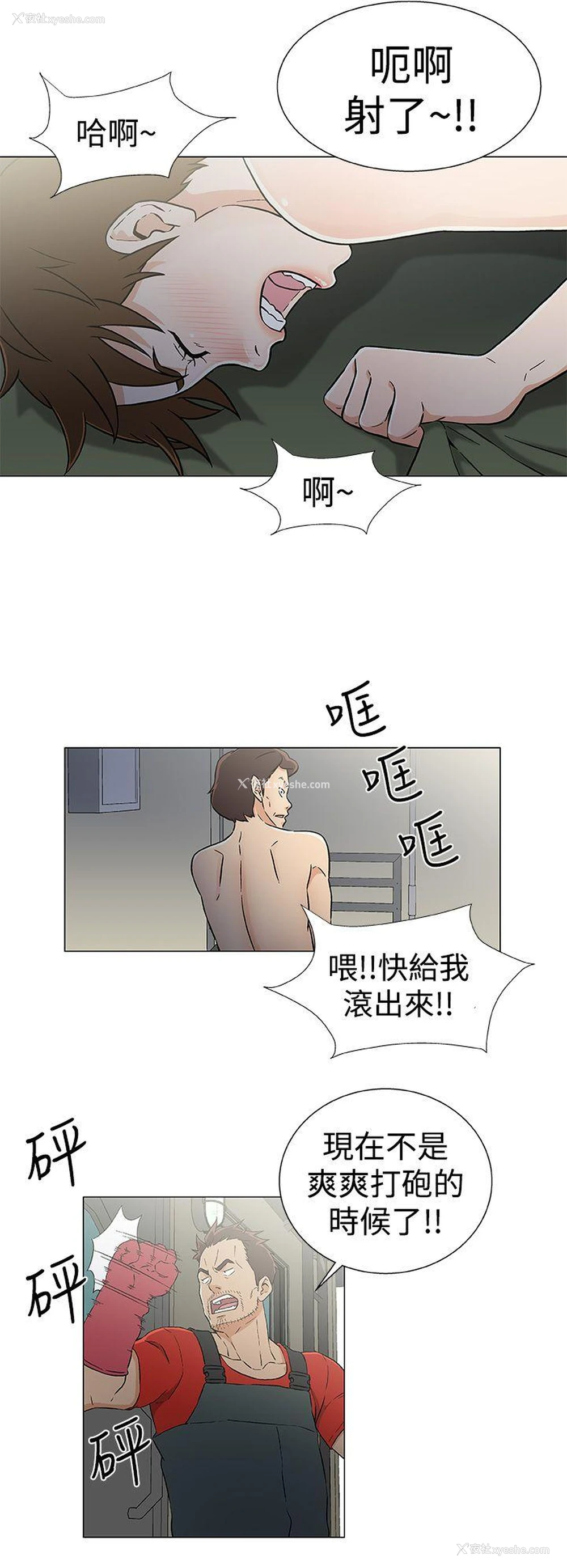 16P - 黑暗之海