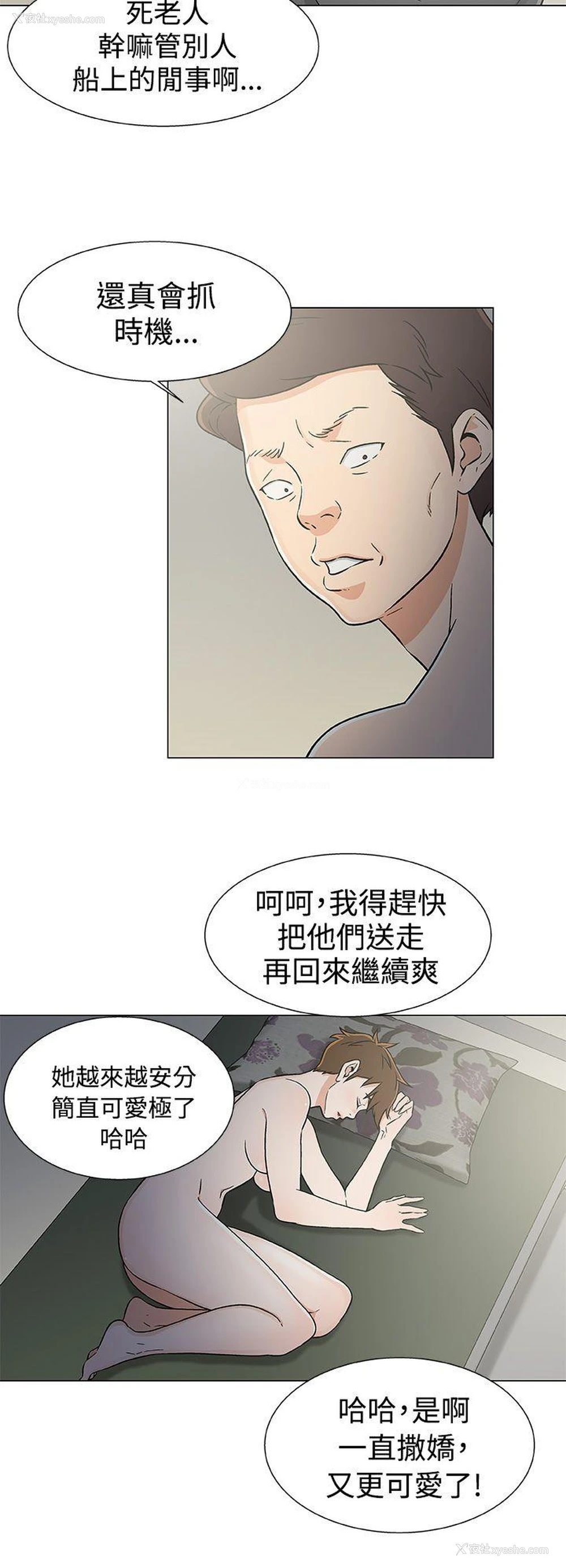 18P - 黑暗之海
