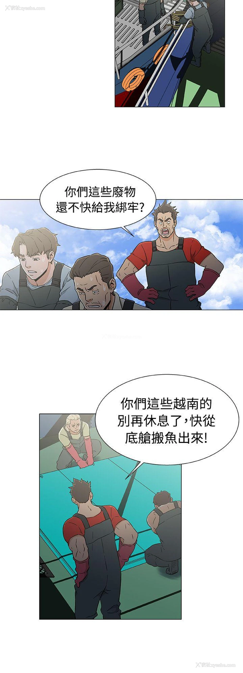 4P - 黑暗之海
